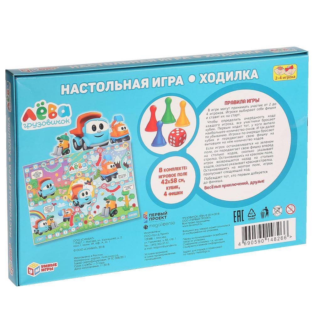 Игры-ходилки детские настольные - купить в Москве