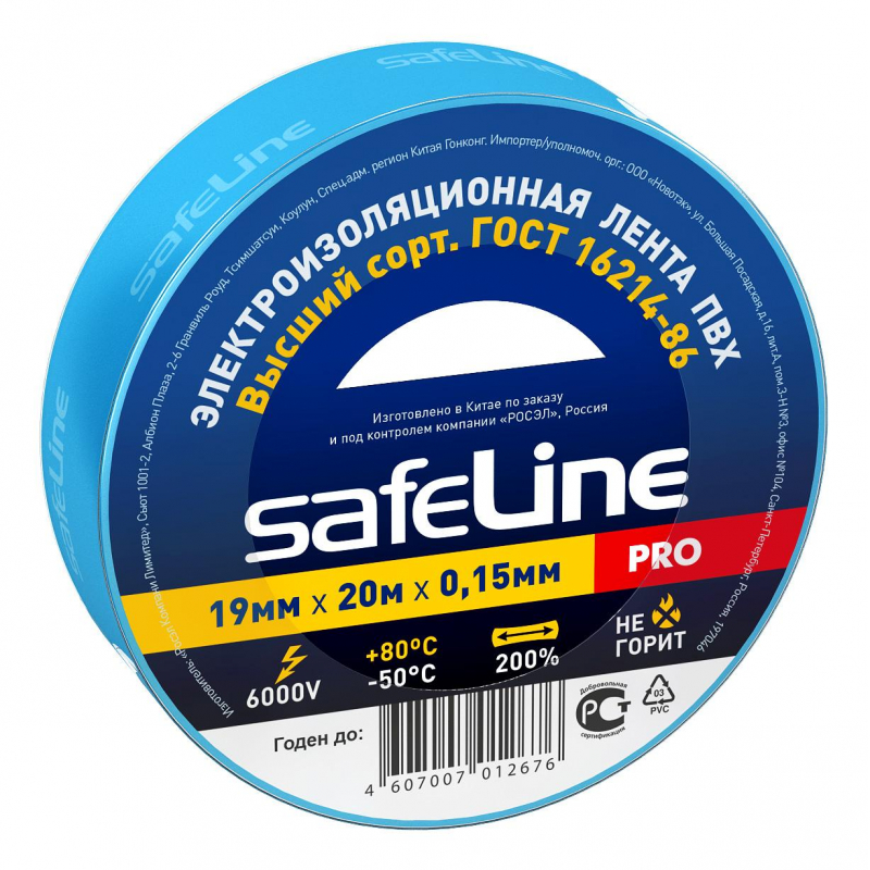 Изолента Safeline 19мм х 20м синий 9371 1478879