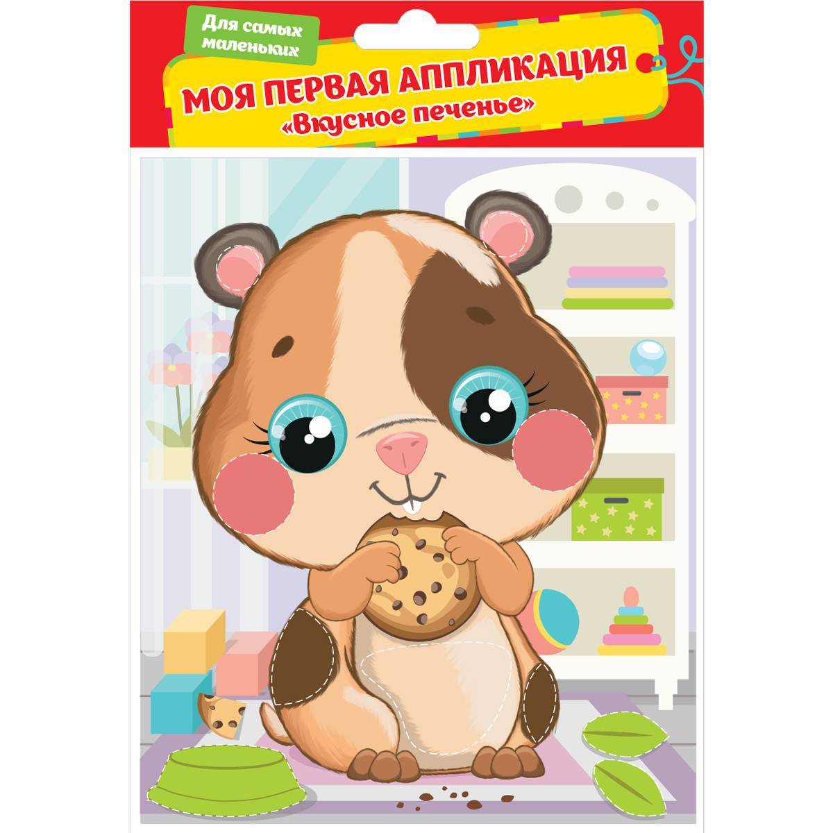 Аппликация из ЭВА "Вкусное печенье" Росмэн 34900/PM