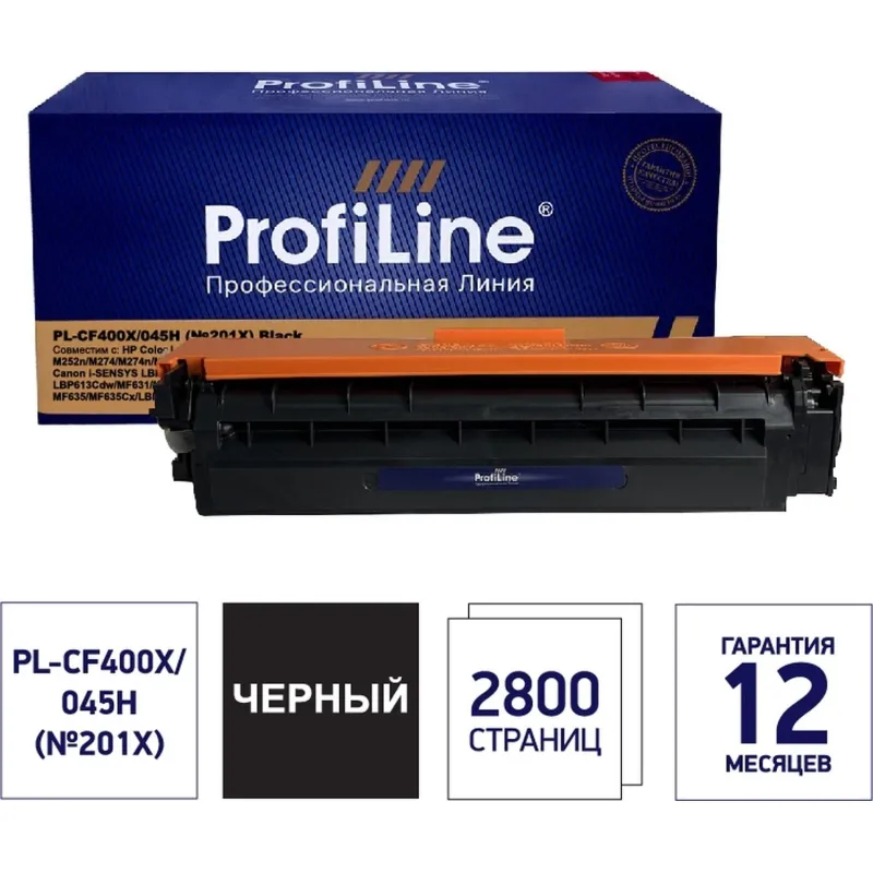 Картридж лазерный ProfiLine 201X CF400X/045H чер. пов.емк. для HP M252dw 2178234 PL_CF400X/045H_BK