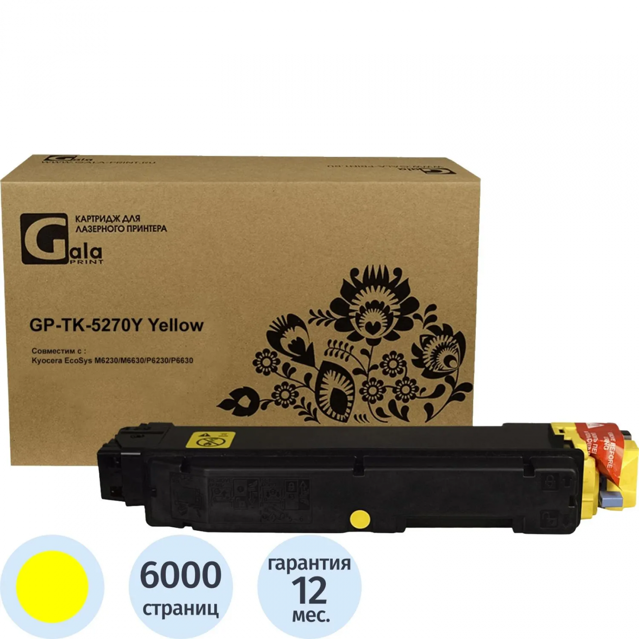 Тонер-картридж GalaPrint TK-5270Y жел. д/Kyocera P6230/6630 2392725 GP_TK-5270Y_Y_WC