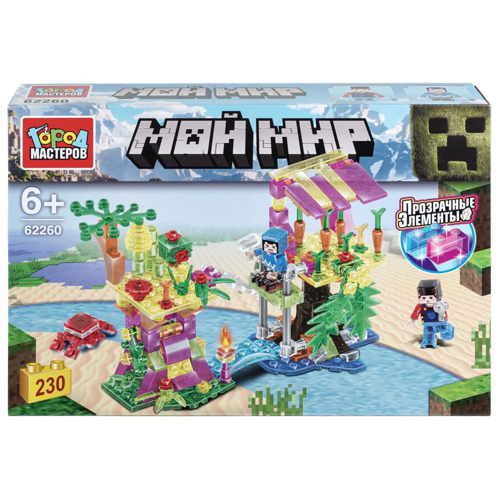 Конструктор игровой Мой Мир (прозрачные кубики) Город Мастеров 62260-LL
