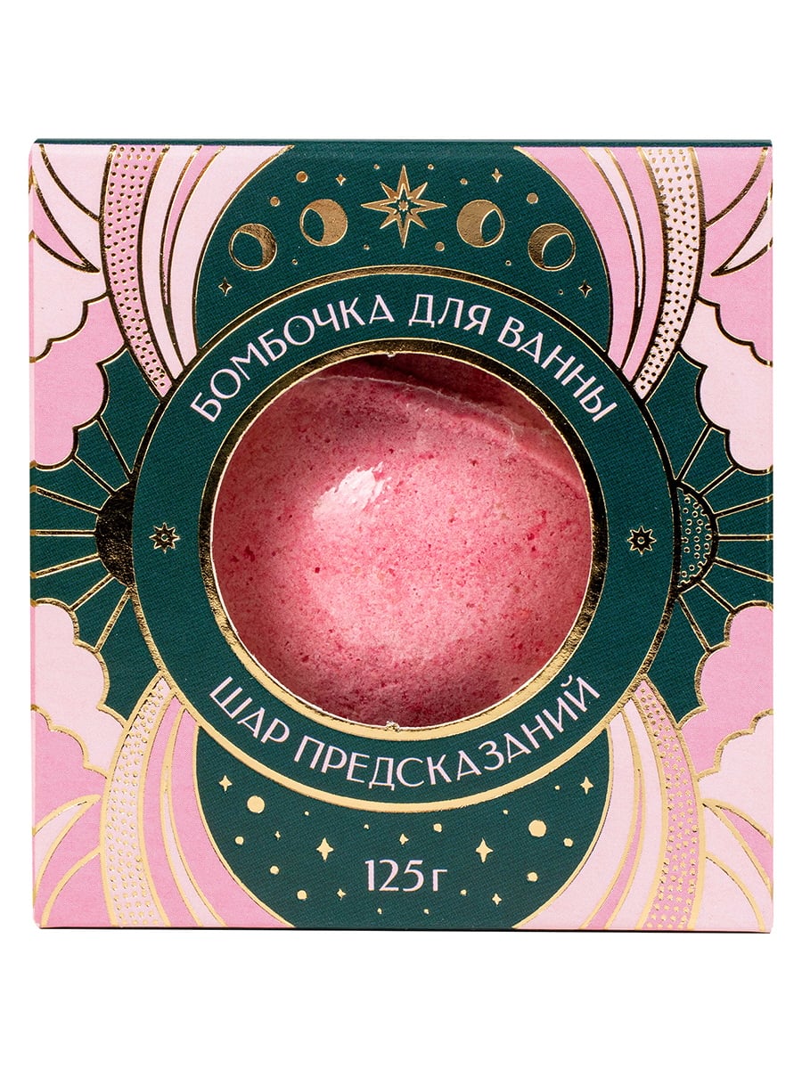 Bath Time Бомбочка для ванны Шар предсказаний Сады Эдема 125гр 4650499110047