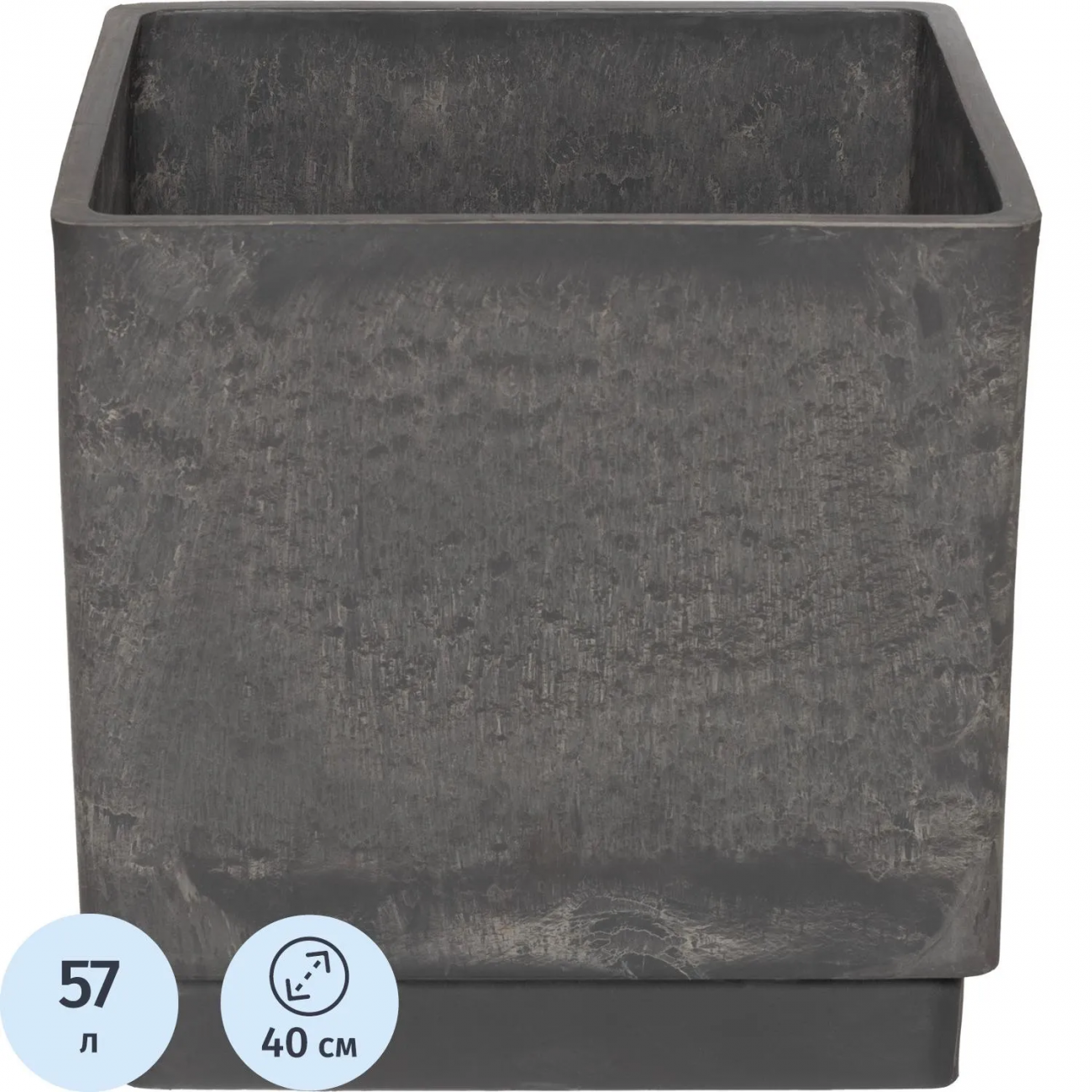 Горшок д/растений Квадратный,57л (СЕРЫЙ)H-16UF40ду GreenShip 1564162