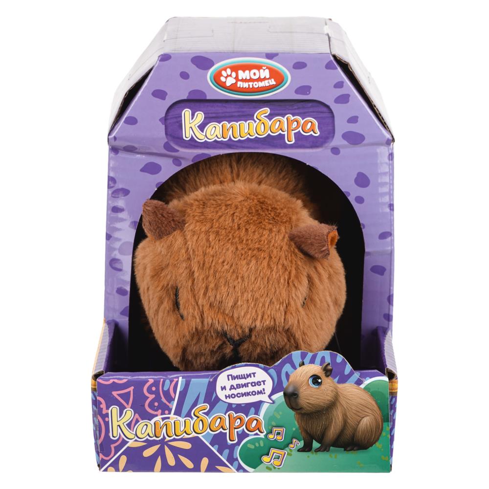 Интерактиная игрушка Капибара, 11 см. Мой питомец MP126901C-11S