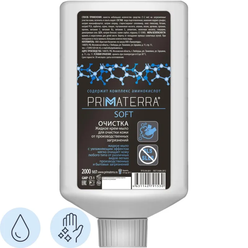 Крем-мыло SOFT картридж 2000 мл Primaterra 2056423