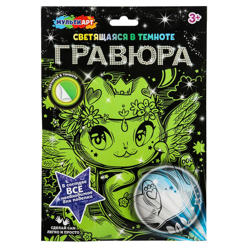 Гравюра, светящаяся в темноте "Кавайные" 18х24 см. MultiArt SCRGLOW-119825